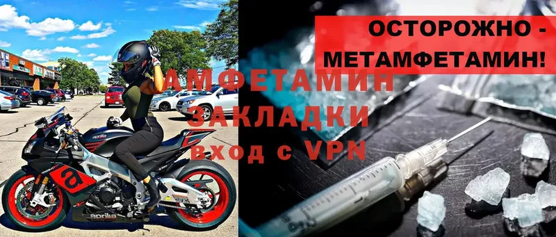 Amphetamine Розовый  где продают   Первомайск 