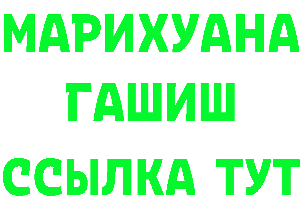 Наркота  как зайти Первомайск