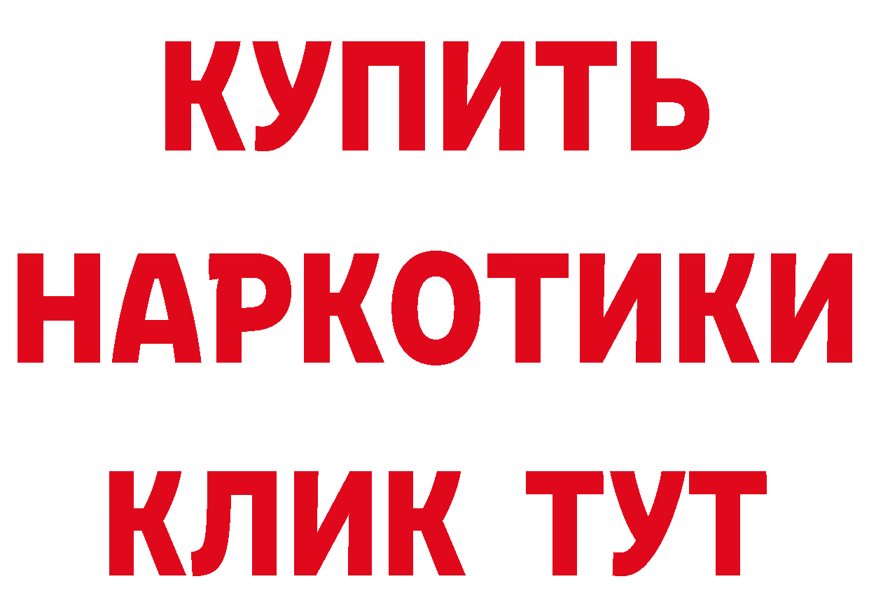 Героин белый сайт даркнет МЕГА Первомайск